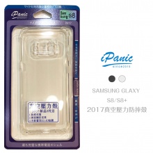 SAMSUNG S8/S8+真空壓力殼