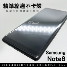 Samsong Note8 4D曲面滿版全貼膠高貼合9H鋼化玻璃螢幕保護貼