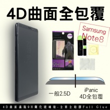 Samsong Note8 4D曲面滿版全貼膠高貼合9H鋼化玻璃螢幕保護貼