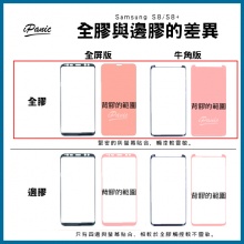 Samsung S8 S8+ 全貼膠高貼合曲面滿版9H鋼化玻璃貼