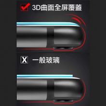 iPhone 7 3D奈米9H滿版防碎邊鋼化玻璃貼