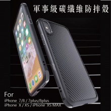 IPanic 軍事級碳纖維防摔殼 FOR IPHONE