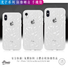 ipani 3D環繞音效防塵轉音氣囊防摔殼 FOR IPHONE