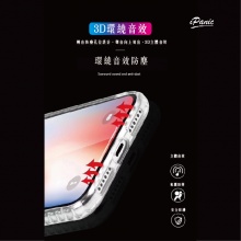 ipani 3D環繞音效防塵轉音氣囊防摔殼 FOR IPHONE