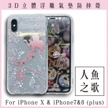 iPanic 3D立體浮雕 水鑽手機殼 人魚之歌
