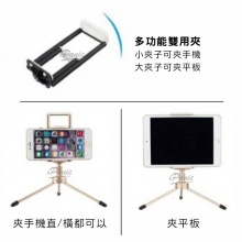 多功能桌上型三腳架 直立 橫立 360度旋轉 手機腳架 平板腳架 支架 通用支架 平板手機2IN1腳架